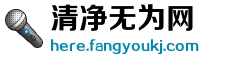 清净无为网 清净无为网